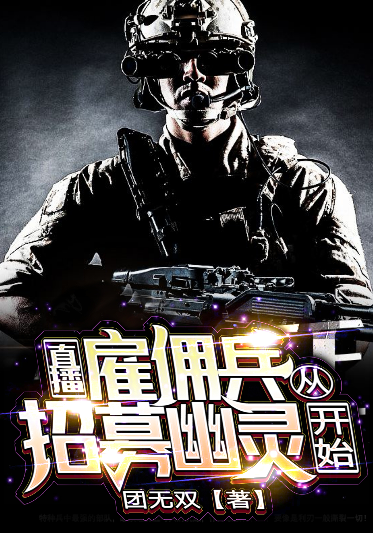 求秦战小说免费资源