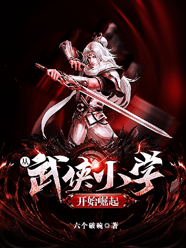 程翔小说在哪里可以看