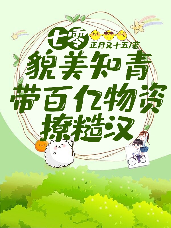 安愿邢以南小说在哪里可以看