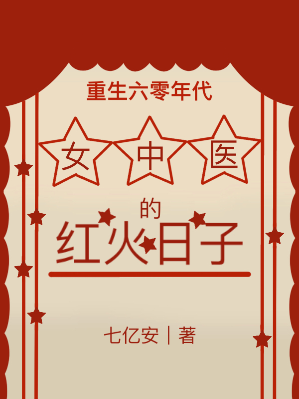 求陆意浓宁为安小说免费资源