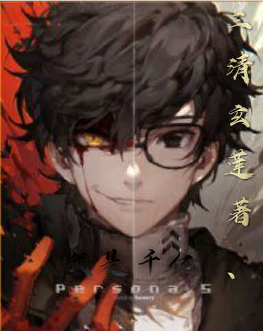 主角叫千亿小说我是千亿全文免费阅读