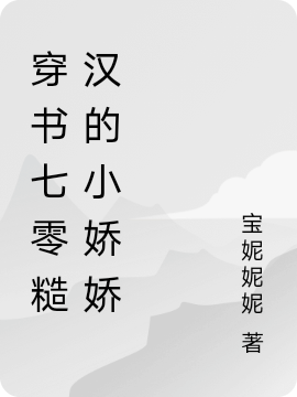 女主苏瑶男主陆野小说在哪里可以看