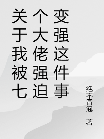 男女主人公叫林开阳的小说免费资源
