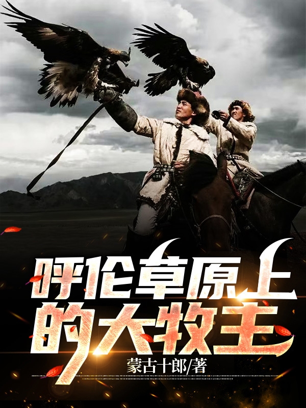 求巴图小说免费资源