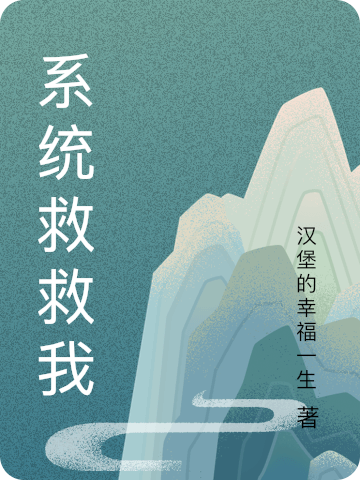 主人公叫林嘉与的小说哪里免费看