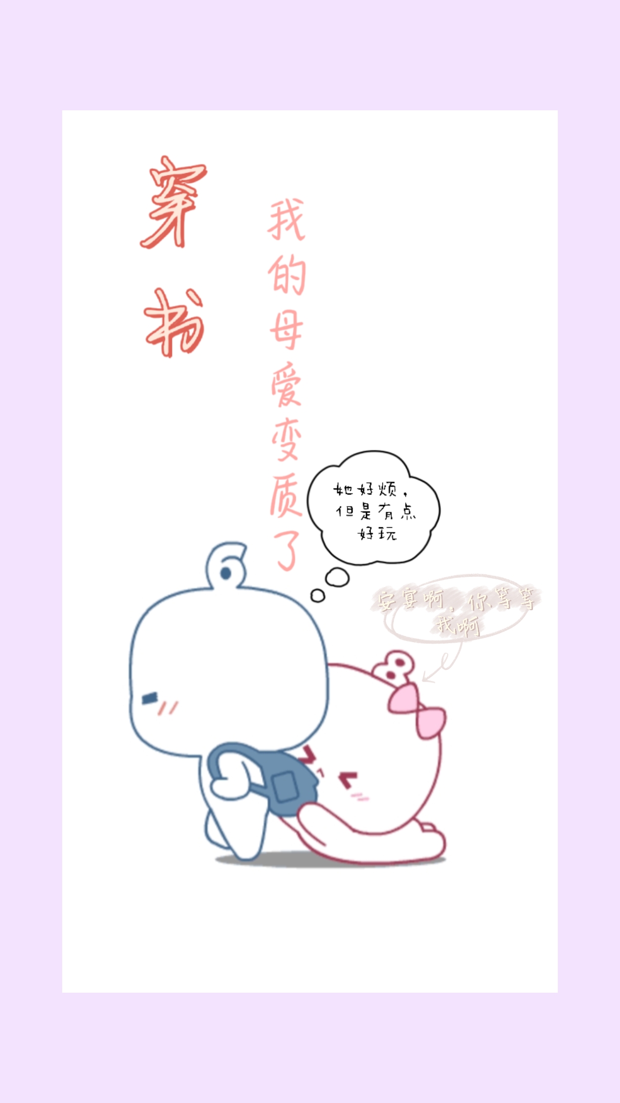 倪小蝶华安宴小说最新章节阅读，穿书：我的母爱变质了全文免费阅读