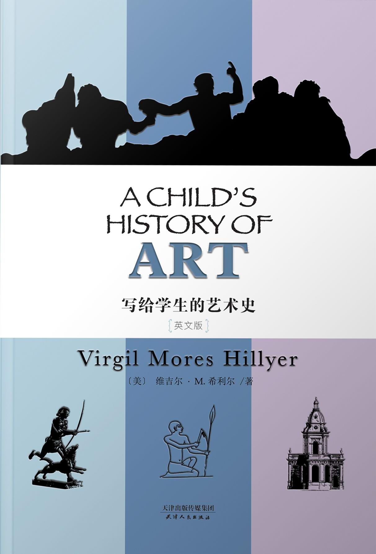 写给学生的艺术史：A CHILD’S HISTORY OF ART（英文版）