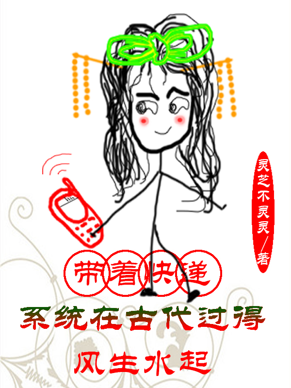 已完结小说《带着快递系统在古代过得风生水起》最新章节-优文网