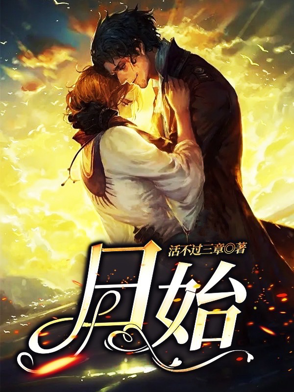 日始赵停兰沈朝阳，日始在线无弹窗阅读