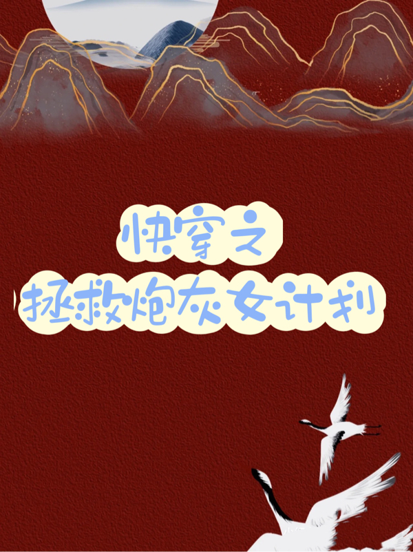 孟然顾逸凡小说在哪里可以看