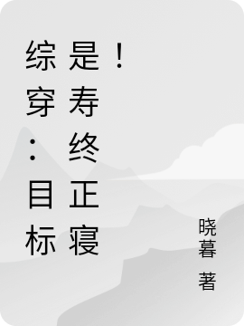 主角叫李青萝的小说在哪阅读