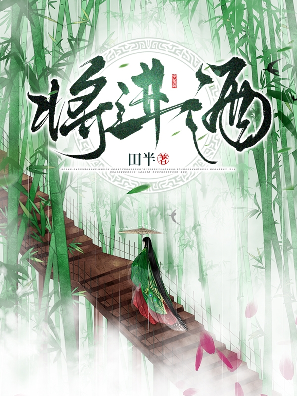 将进酒最新章节，将进酒全文在线阅读-优文网