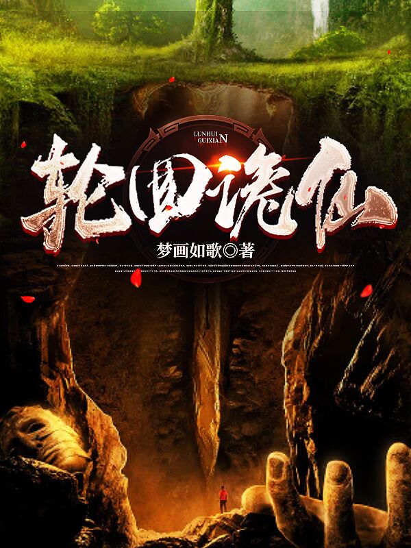 主角叫方回的小说在哪阅读-美文小说