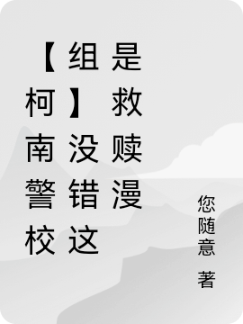 求清水和真小说免费资源