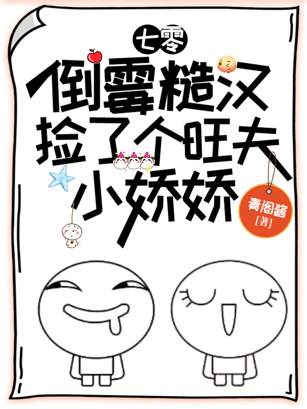 七零：倒霉糙汉捡了个旺夫小娇娇最新章节（唐沫周俊耕小说全文阅读）-够力荐小说推荐网