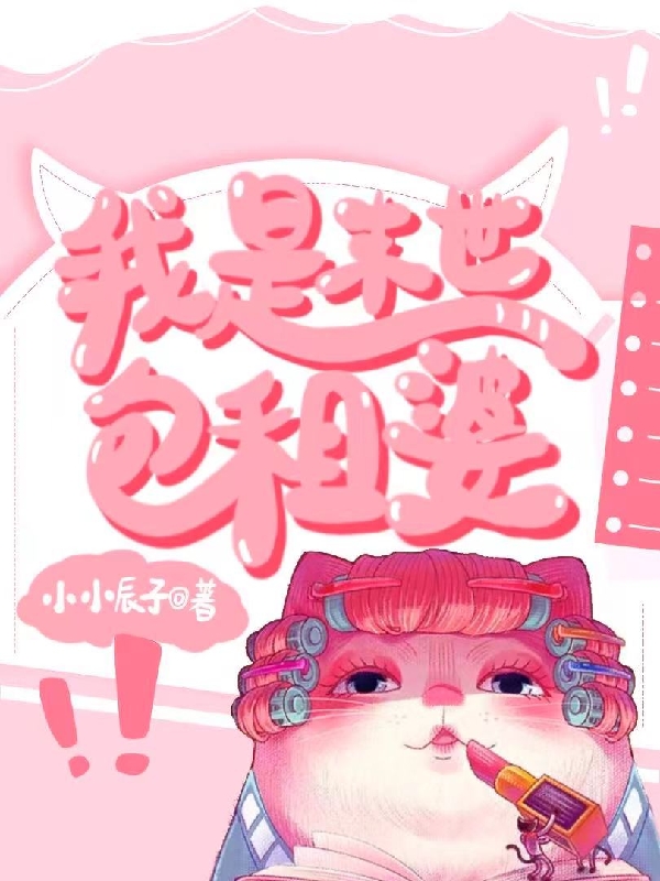 《我是末世包租婆》小说章节列表免费试读，虞无忧小说在线阅读
