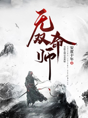 无双命师叶铭叶天，无双命师在线无弹窗阅读