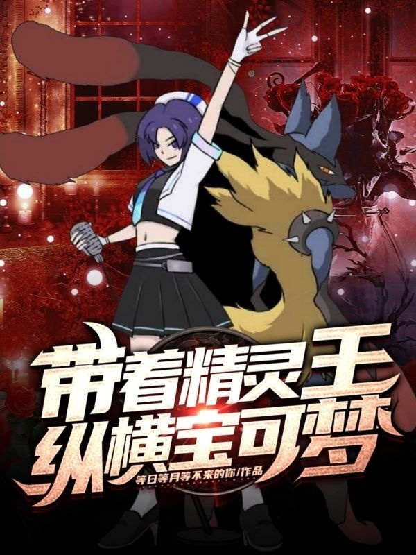 求叶慕龙小说免费资源