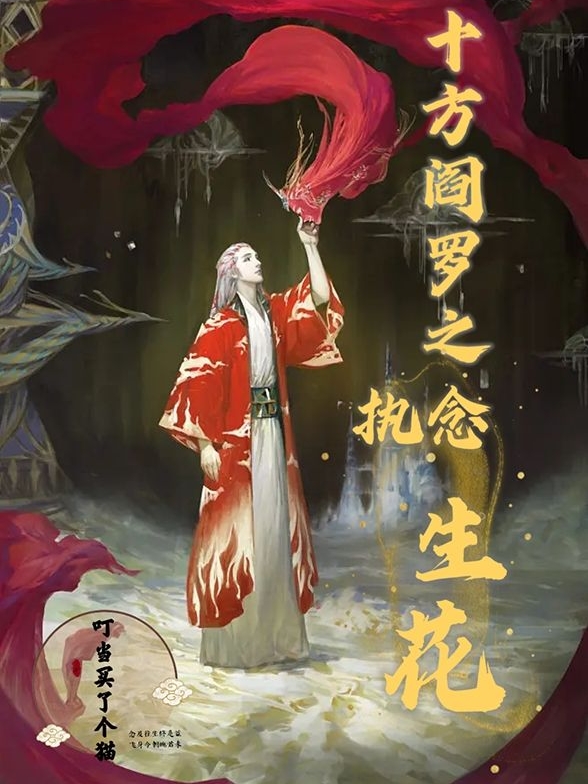 执花 念生存希 林澜小说在哪里可以看