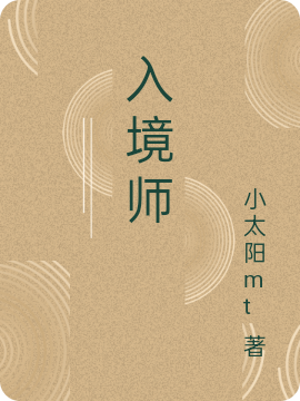入境师肖宇林杞小说大结局免费试读-优文网
