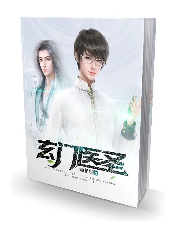 已完结小说《玄门医圣》在线全文阅读-瑞奇文学