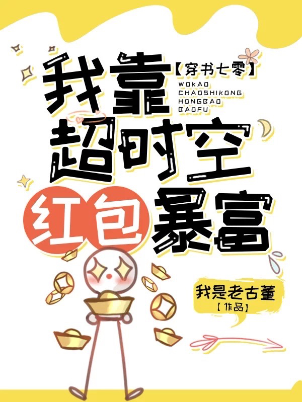 主角叫兰菱小说穿书七零，我靠超时空红包暴富全文免费阅读