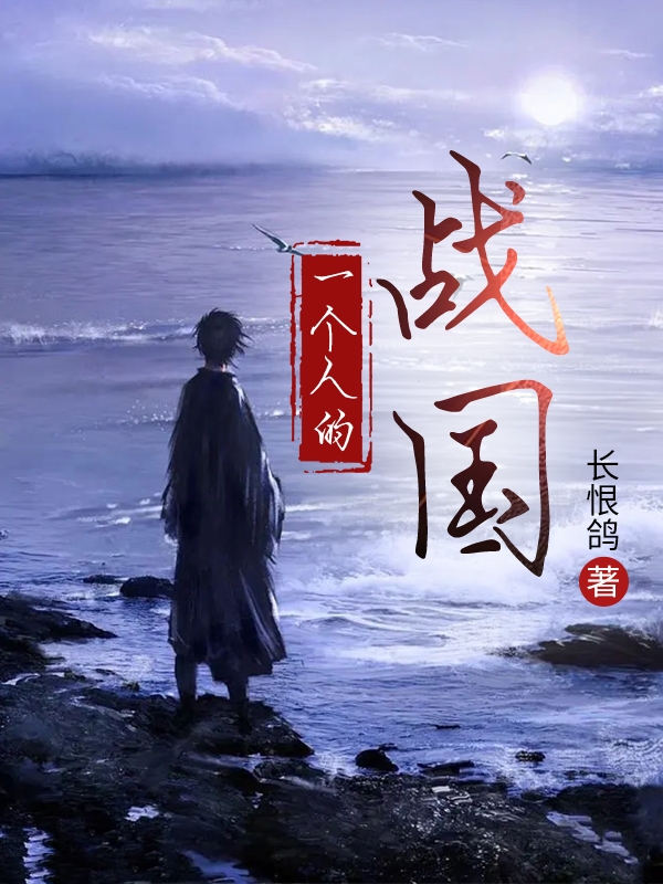 求徐福琳琅小说免费资源-优文网
