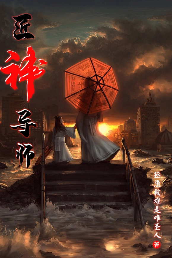 匠神导师最新章节，匠神导师免费阅读-优文网
