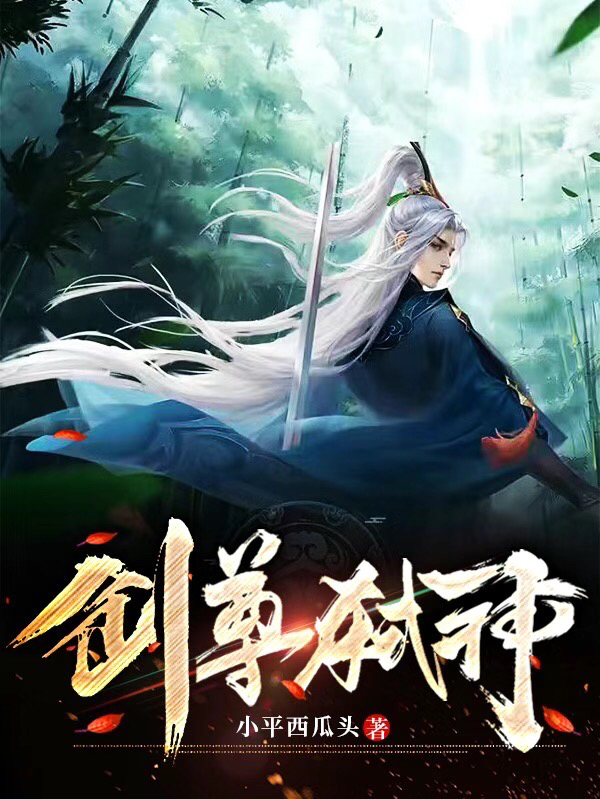 叶恒小说剑尊弑神无广告阅读