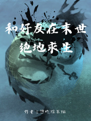 主角叫林澜一东方烈的小说在哪阅读