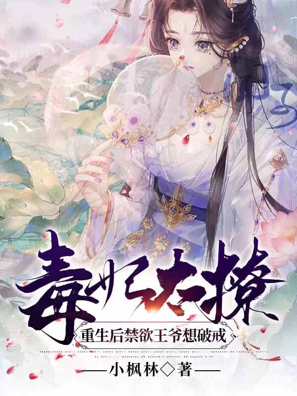 叶清歌上官陌小说在哪里可以看