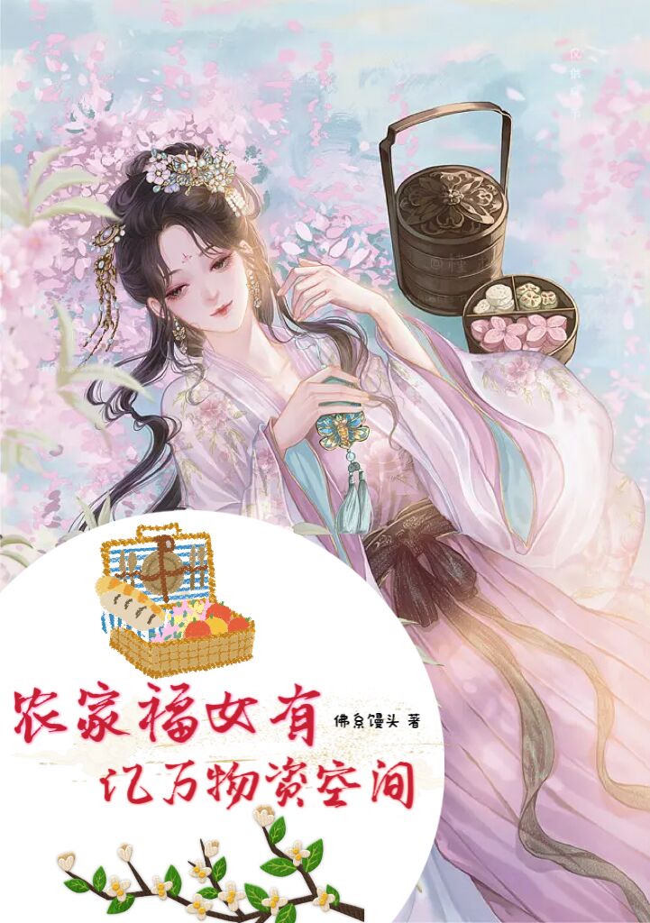 陆安然顾彦辰小说《农家福女有亿万物资空间》在线阅读-优文网