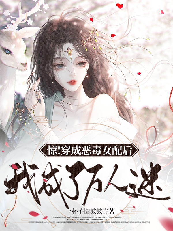 主角叫初夏的小说在哪阅读-美文小说