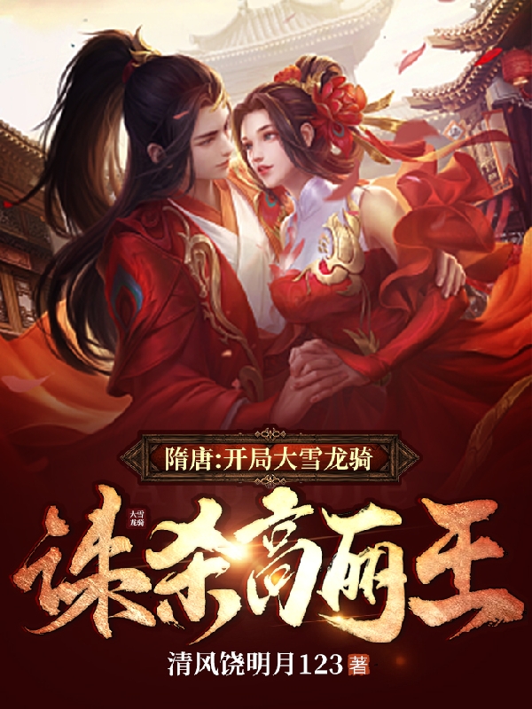 男女主人公叫杨昭的小说免费资源