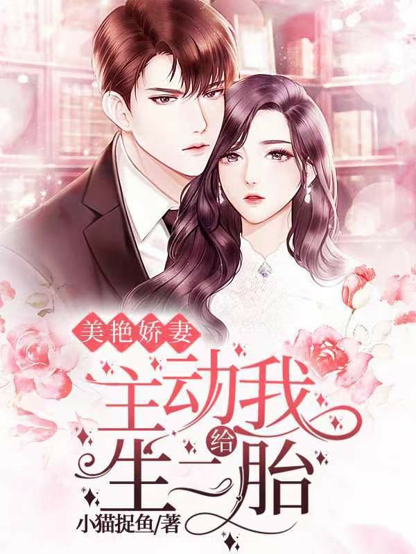 美艳娇妻主动给我生二胎王浩李梦瑶小说免费阅读-优文网