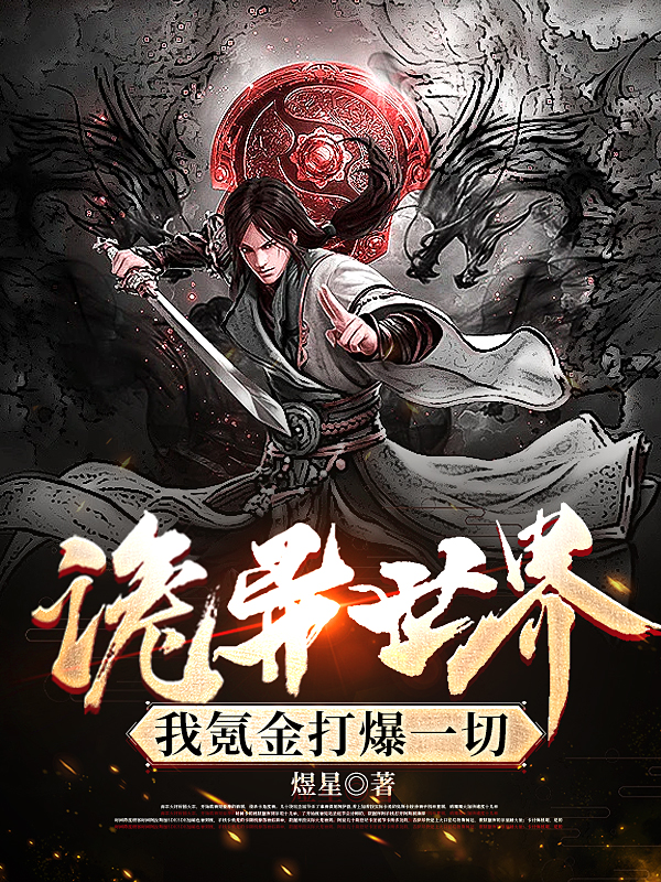 主角叫李梦生的小说在哪阅读