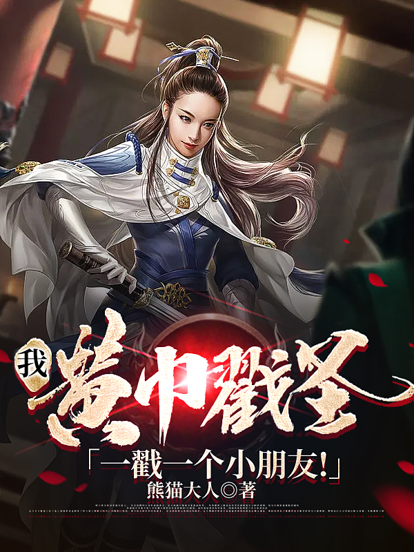 主角叫左飞的小说在哪阅读