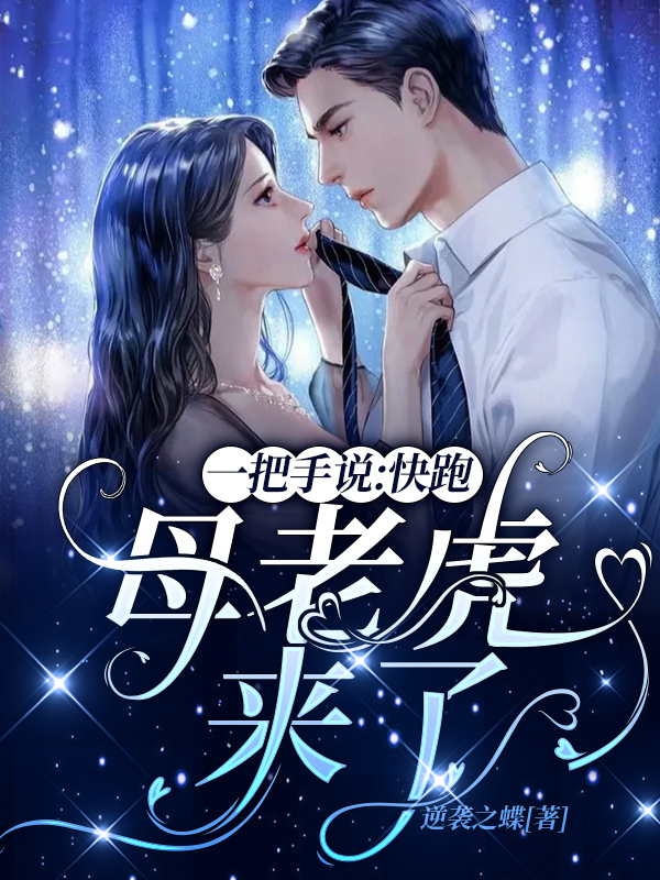 求凌小小蓝重山小说免费资源