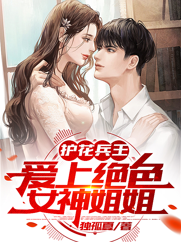 主人公叫楚枫苏艺璇的小说哪里免费看