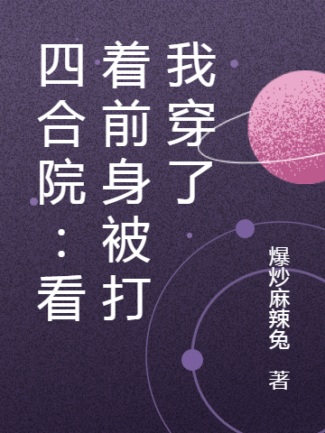 求彭兴龙小说免费资源-够力荐小说推荐网