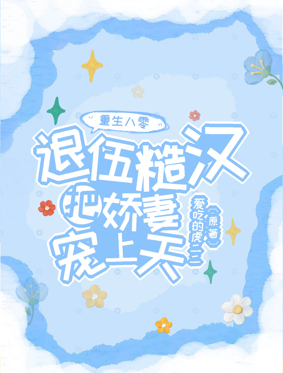 求唐蜜程彦小说免费资源