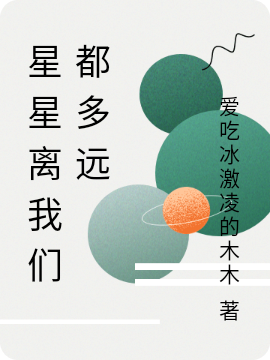 求戚小白段星小说免费资源