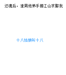 还魂后，渣男他弟手捧江山求娶我免费阅读，慕容荻楚景佑完整版阅读