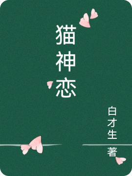 主角叫苜瑶子玉的小说在哪阅读