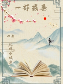 男女主人公叫尚悟兰燕的小说免费资源