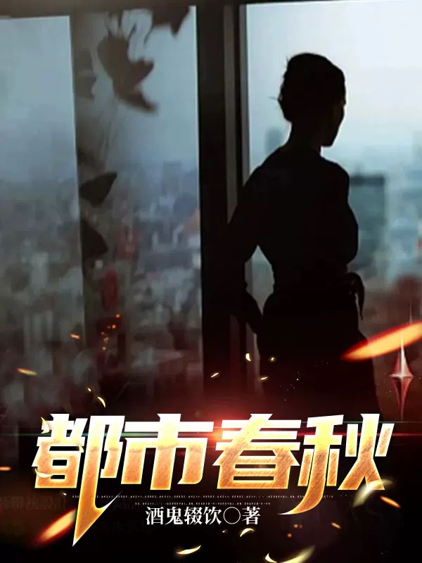 路远楚禾都市春秋小说在线免费阅读