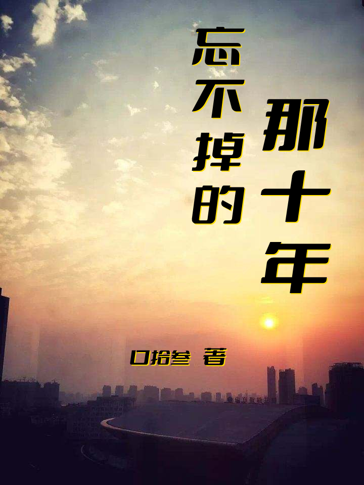 主角叫林锦程的小说在哪阅读