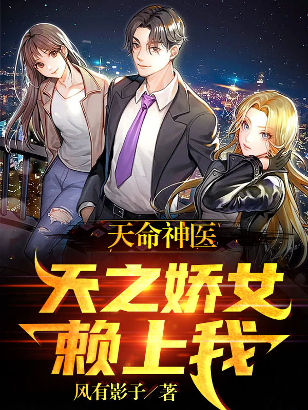 林云柳含烟小说在哪里可以看