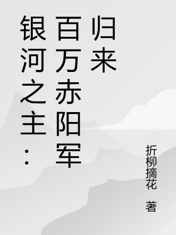 主人公叫龙战的小说哪里免费看