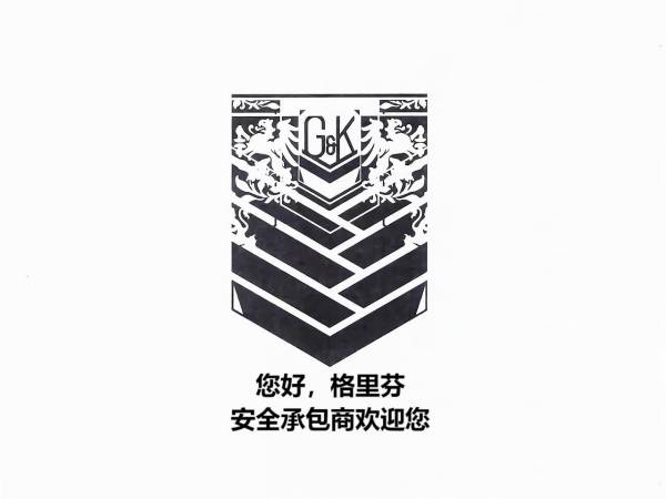 已完结小说《您好，格里芬安全承包商欢迎您》在线全文阅读